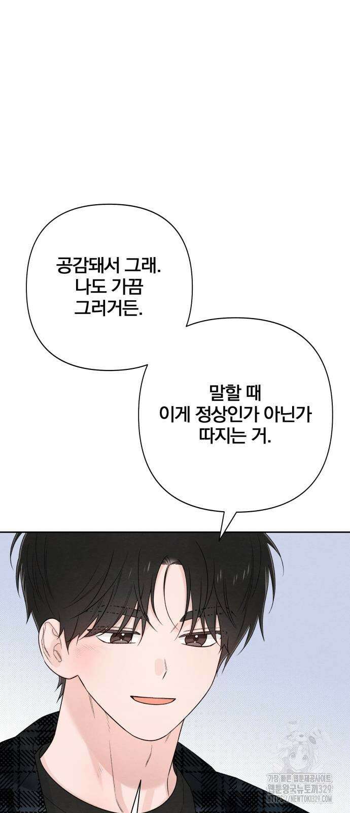 청춘계시록 65화 57