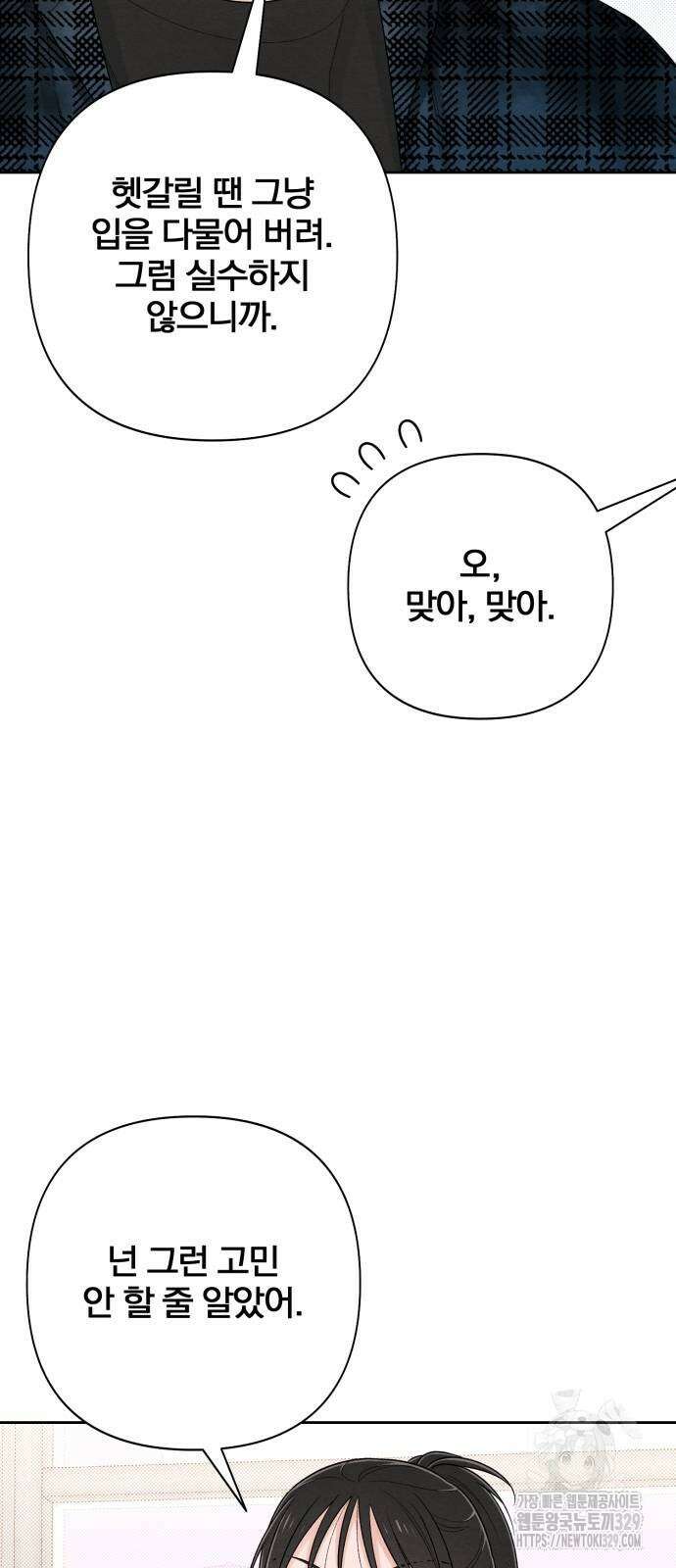 청춘계시록 65화 58
