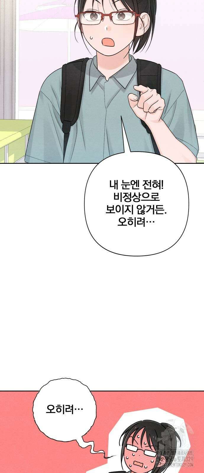 청춘계시록 65화 59