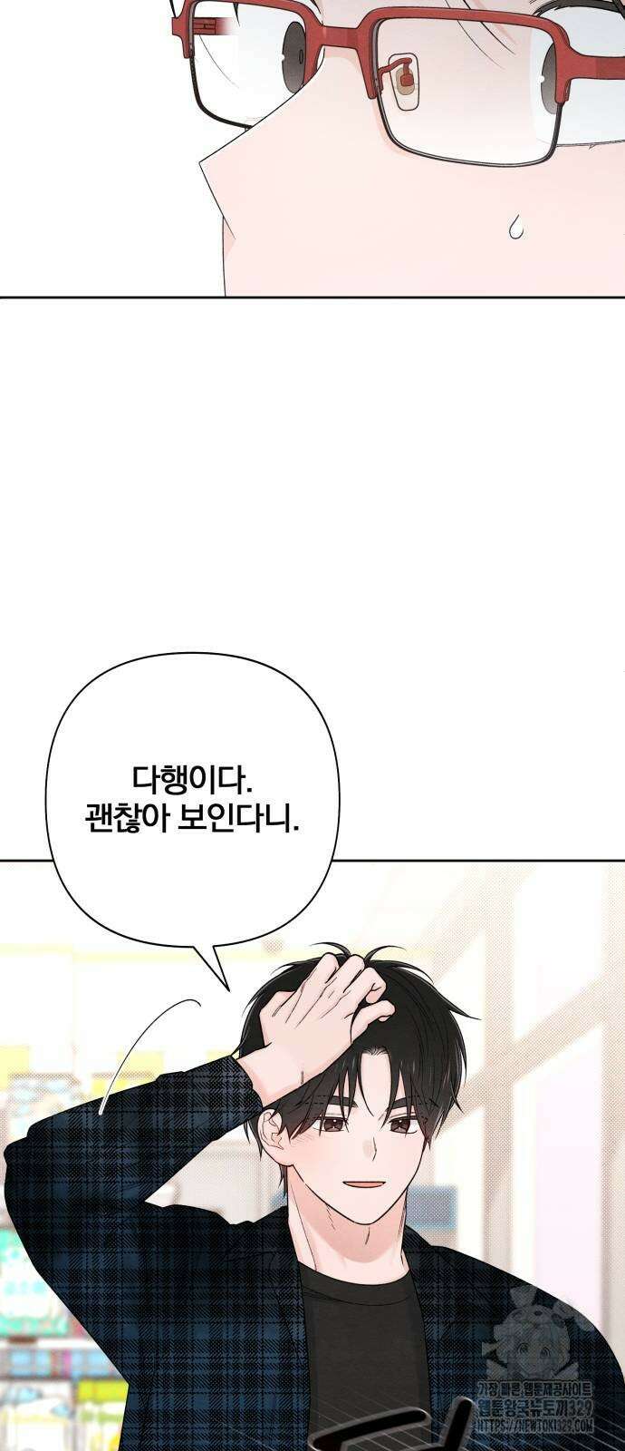 청춘계시록 65화 61