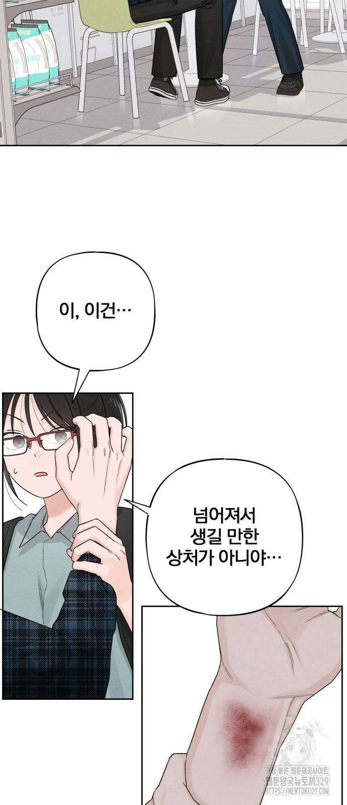 청춘계시록 65화 63