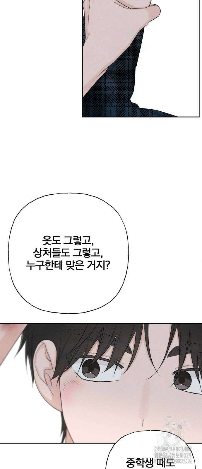 청춘계시록 65화 64