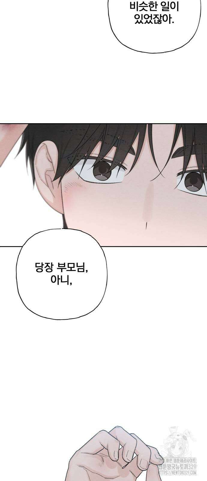 청춘계시록 65화 65