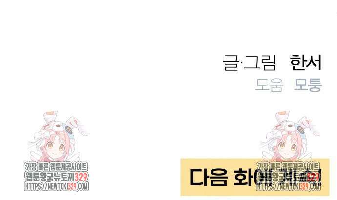 청춘계시록 65화 67