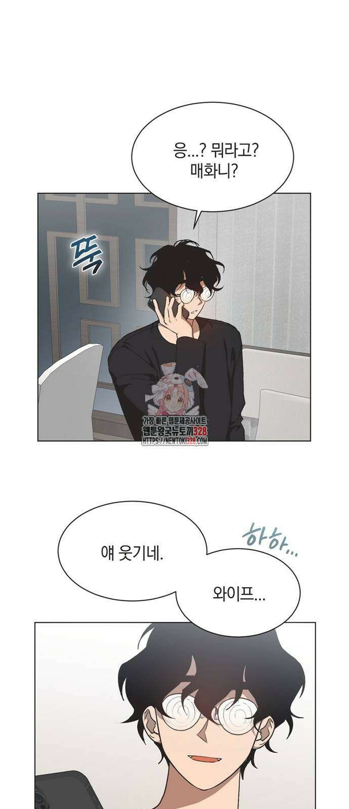 불완전 신데렐라물 21화 1