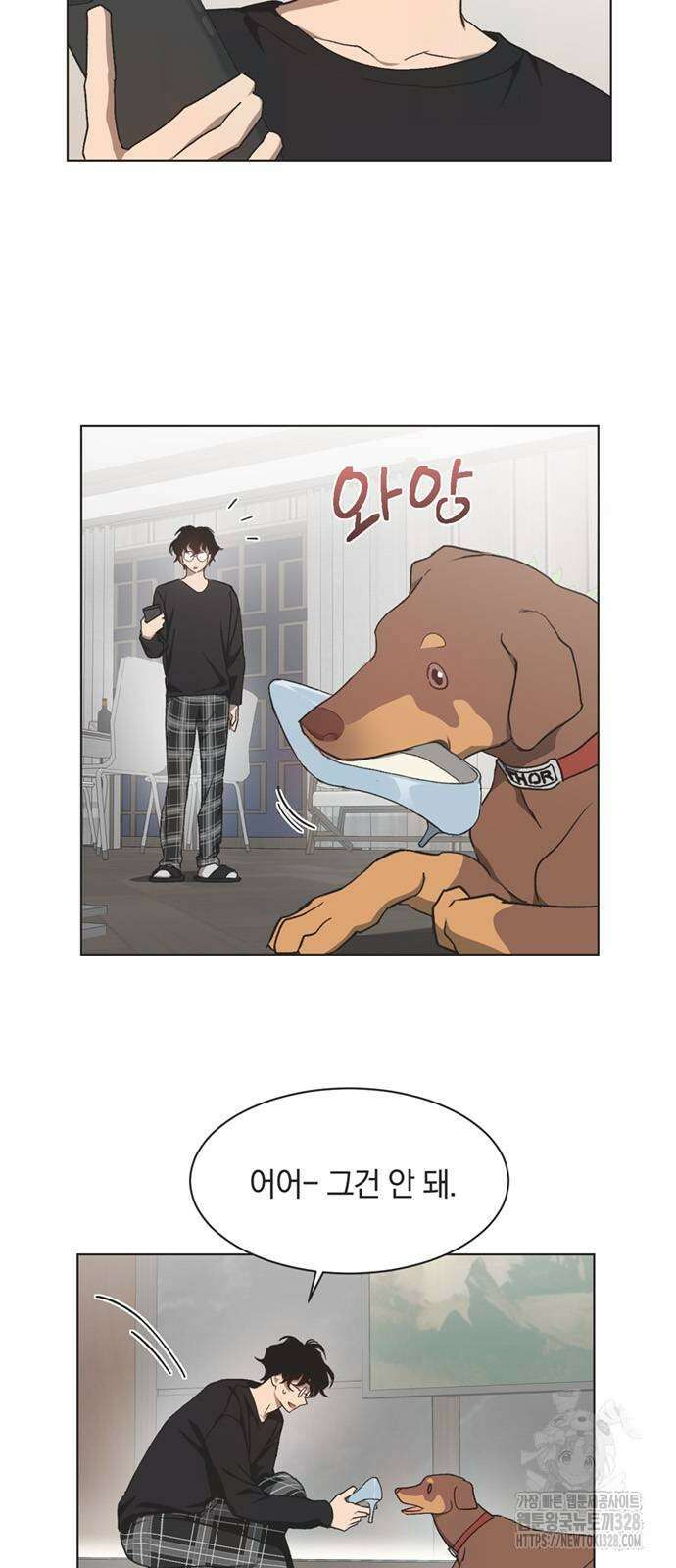 불완전 신데렐라물 21화 2