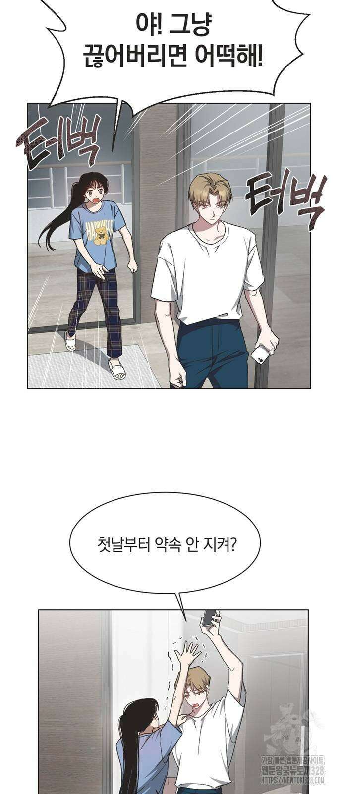 불완전 신데렐라물 21화 5
