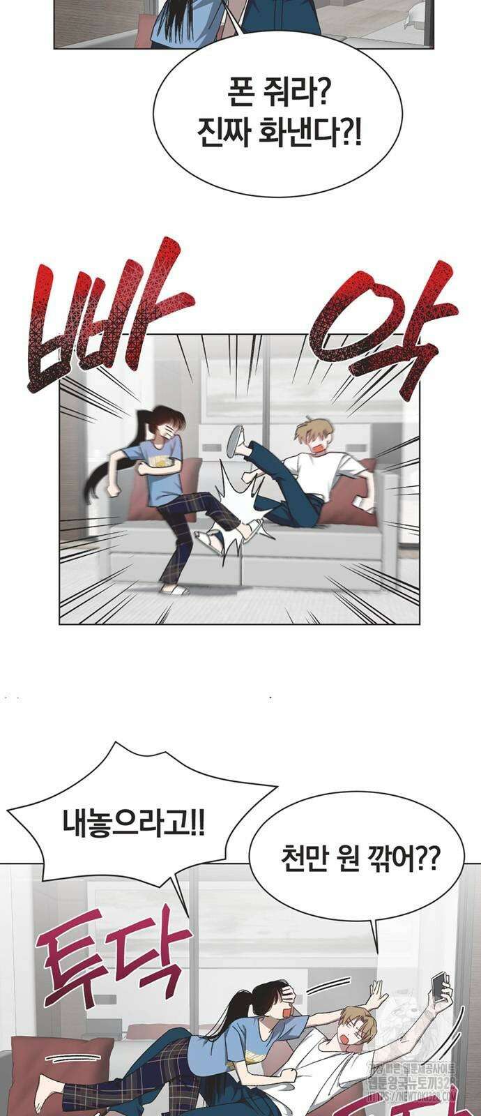 불완전 신데렐라물 21화 6
