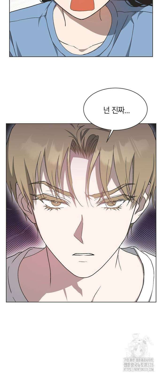 불완전 신데렐라물 21화 9