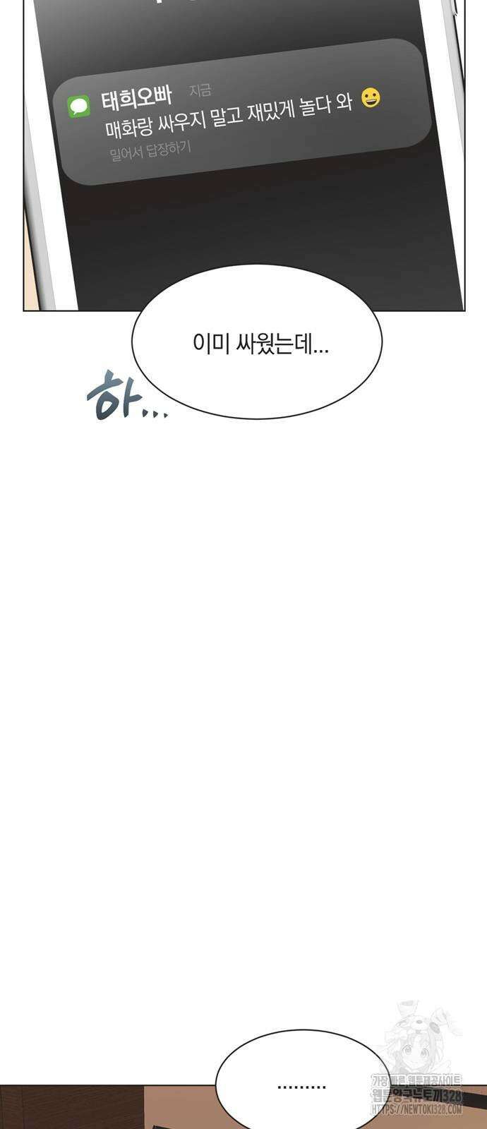 불완전 신데렐라물 21화 12