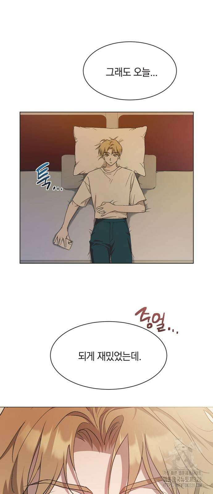불완전 신데렐라물 21화 14