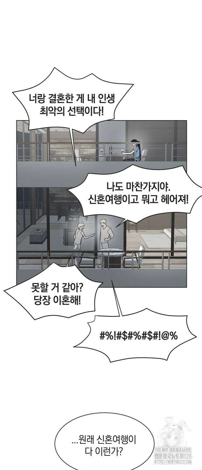 불완전 신데렐라물 21화 17