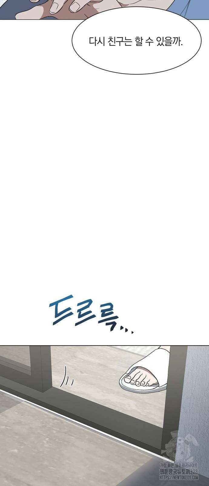 불완전 신데렐라물 21화 19