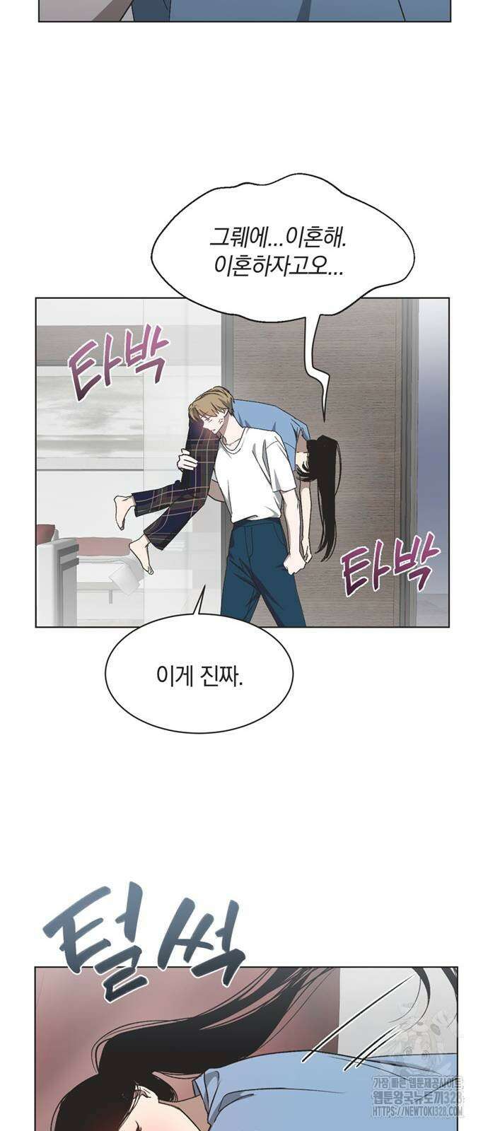 불완전 신데렐라물 21화 22