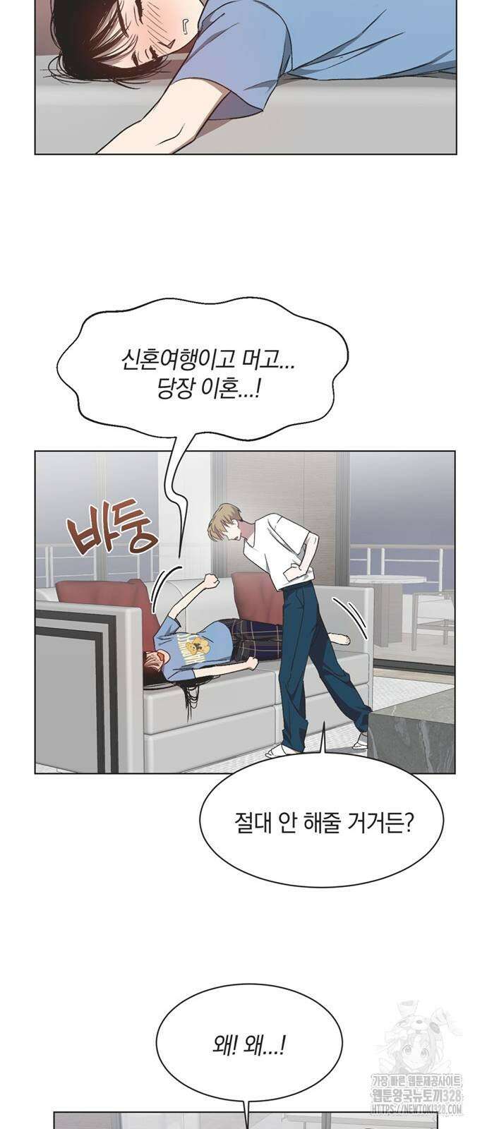 불완전 신데렐라물 21화 23
