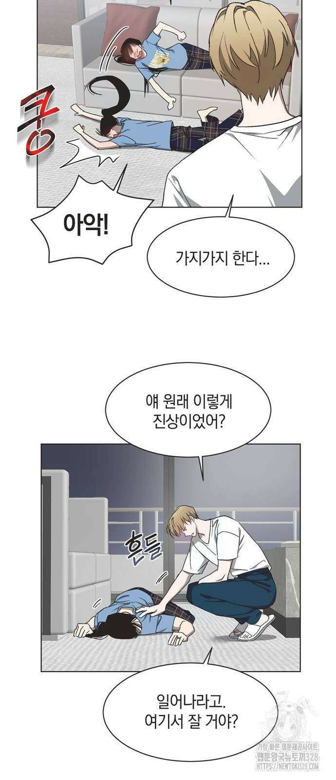 불완전 신데렐라물 21화 24