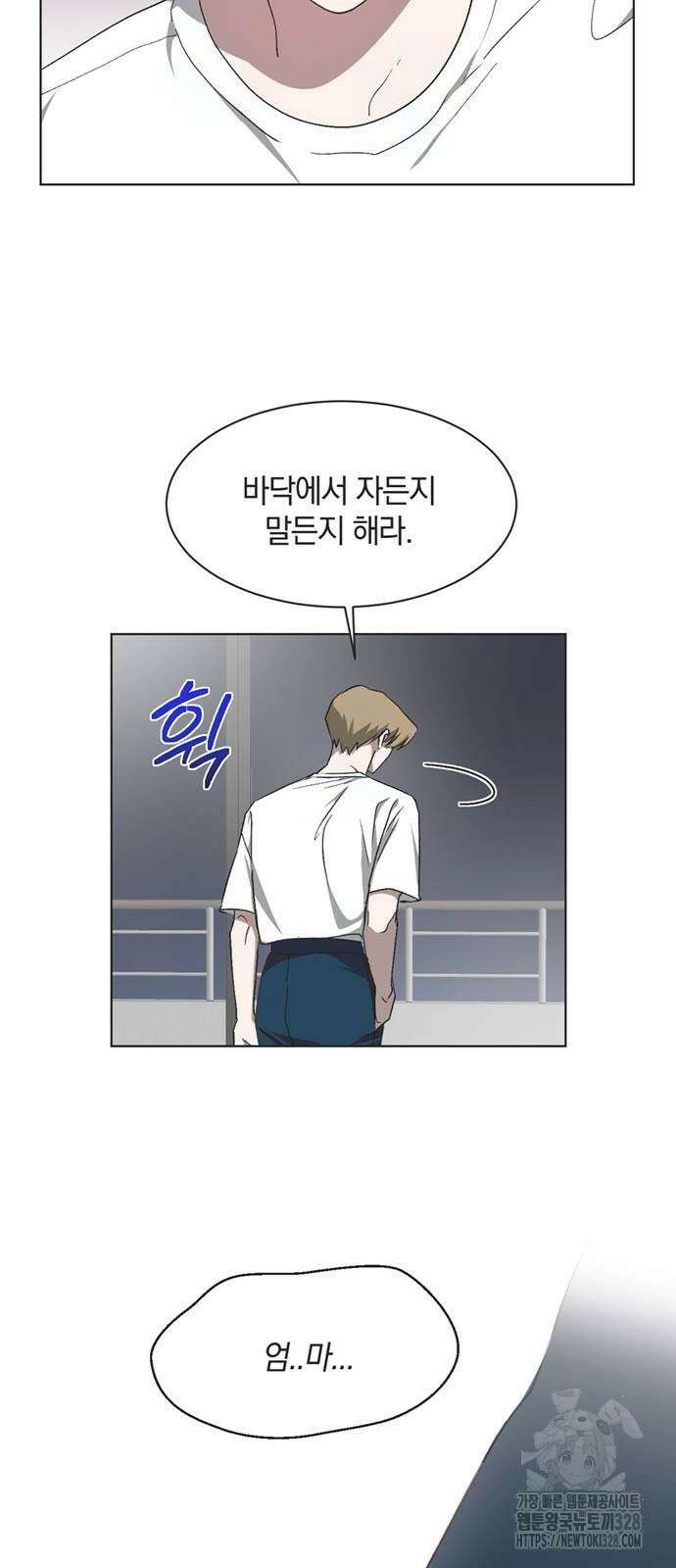 불완전 신데렐라물 21화 26