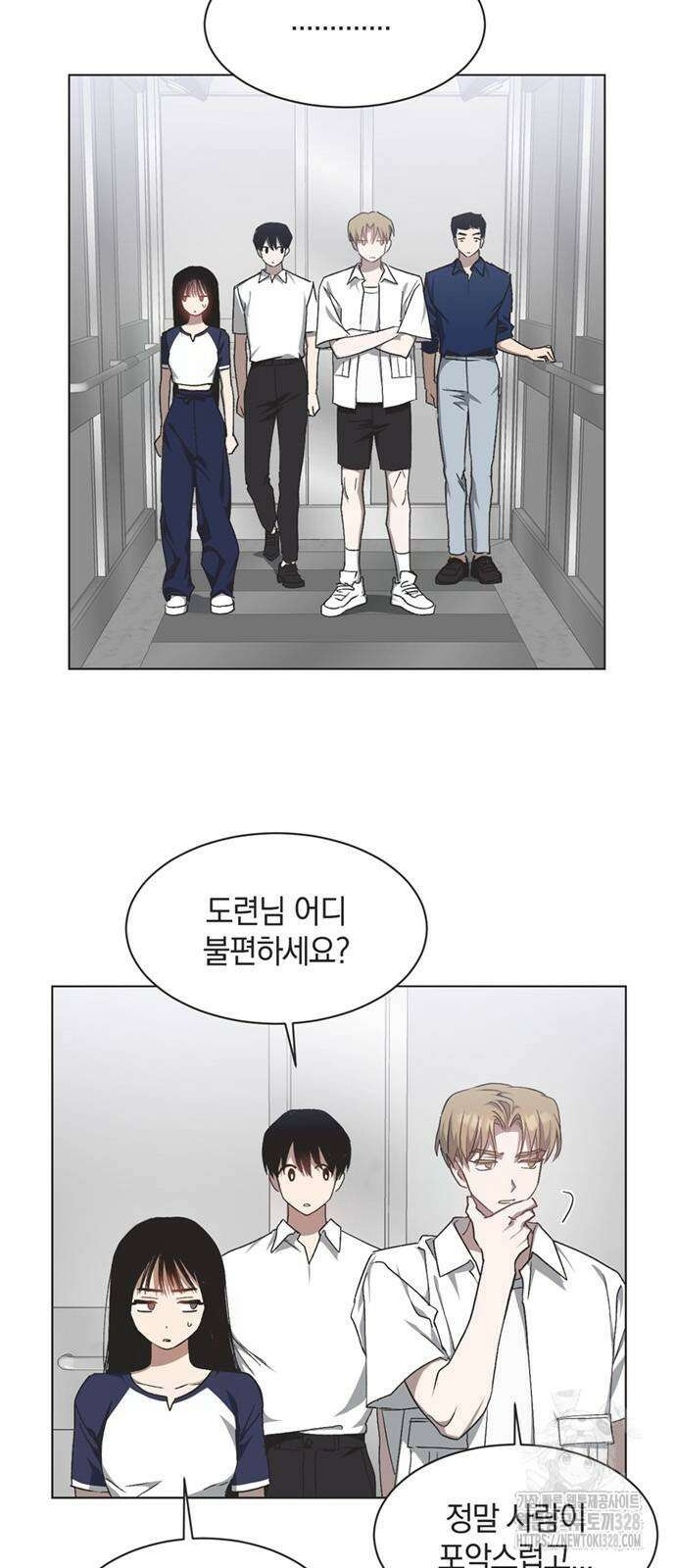 불완전 신데렐라물 21화 34