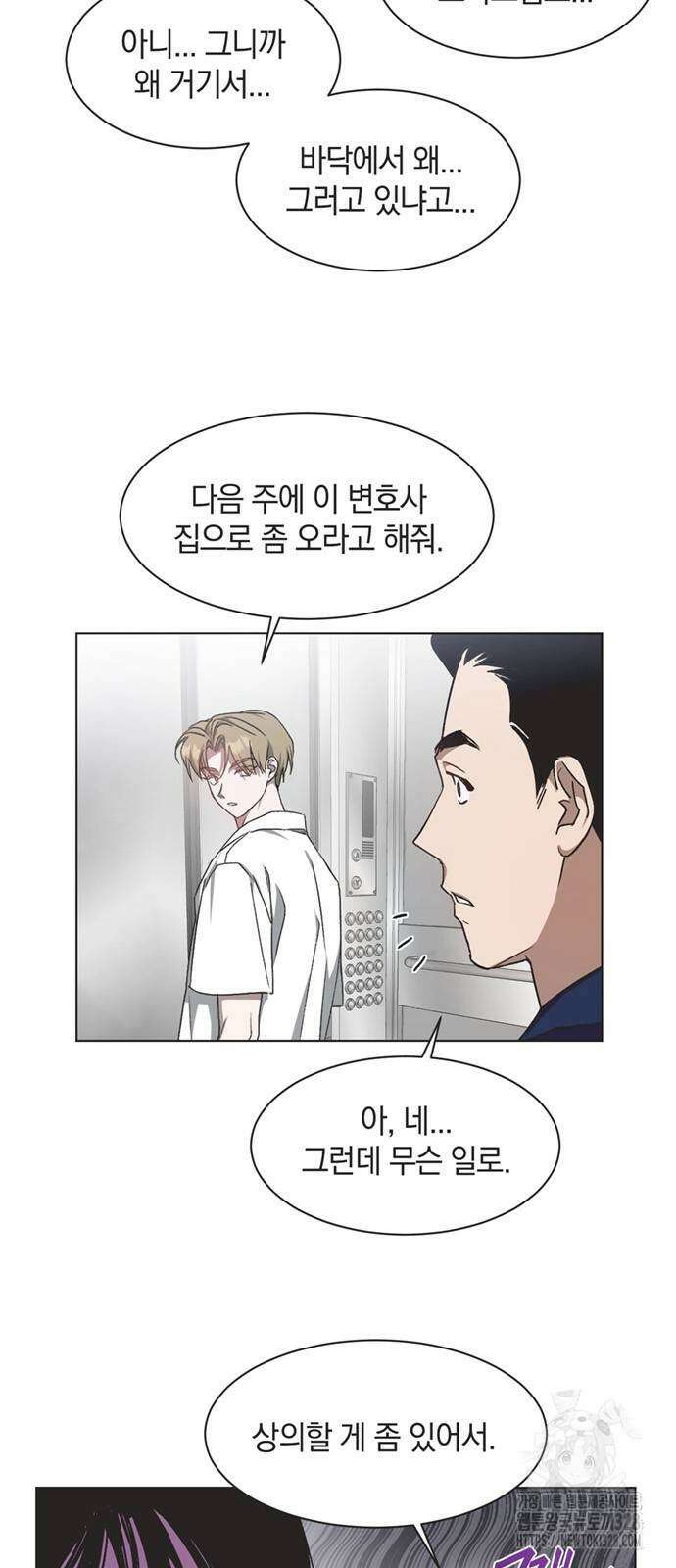 불완전 신데렐라물 21화 35