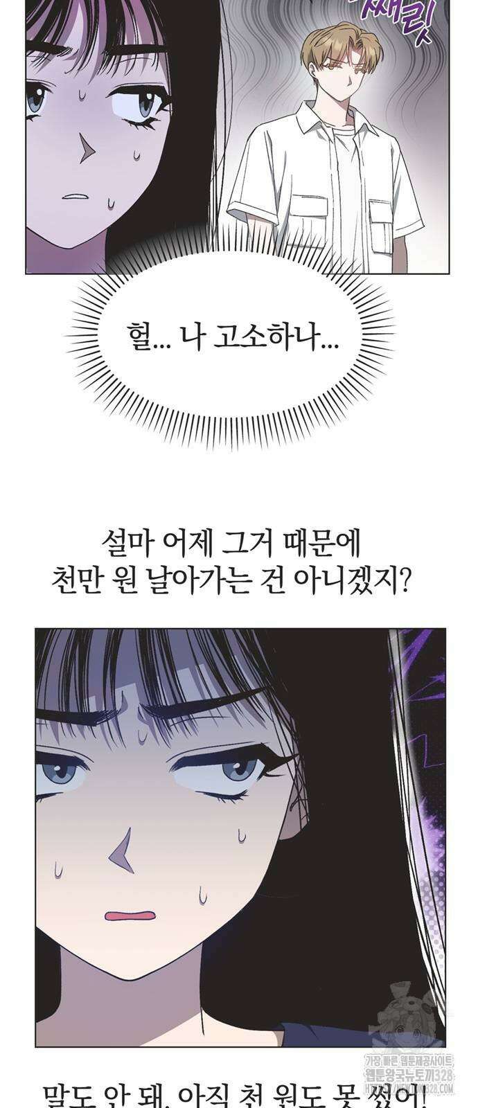 불완전 신데렐라물 21화 36