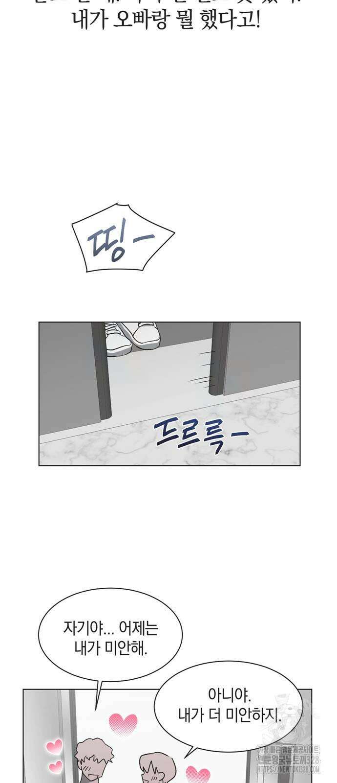 불완전 신데렐라물 21화 37