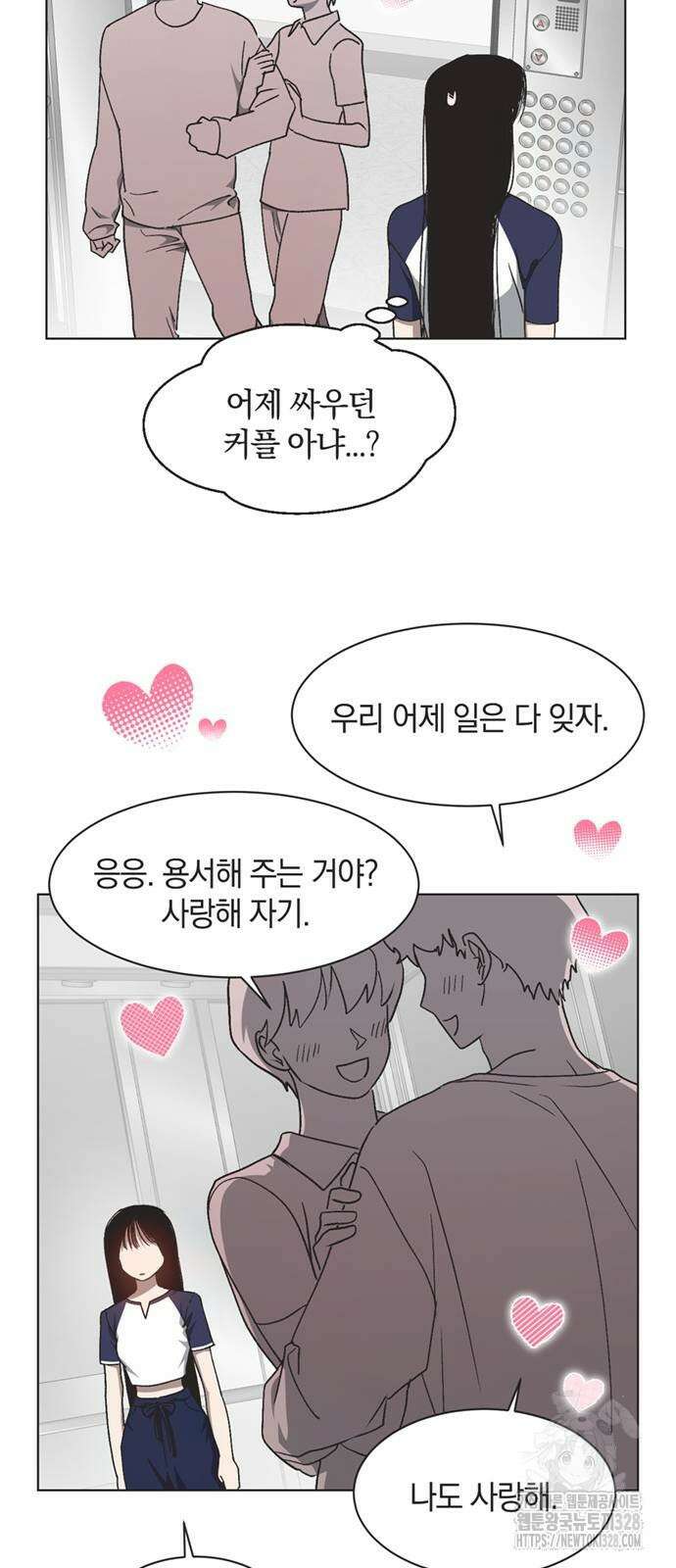 불완전 신데렐라물 21화 38