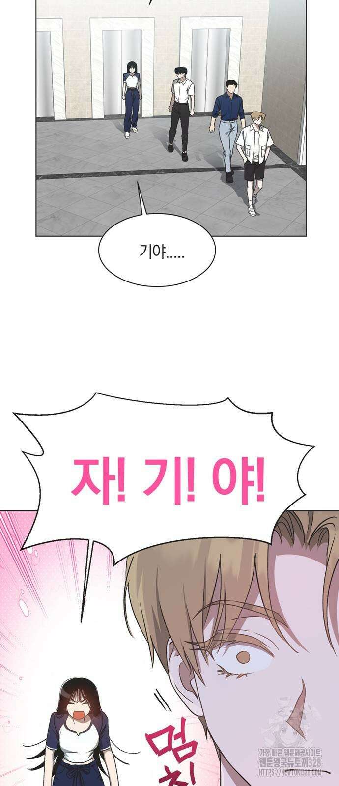 불완전 신데렐라물 21화 41