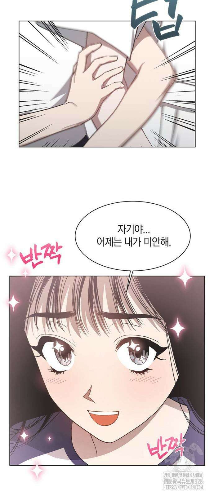 불완전 신데렐라물 21화 43