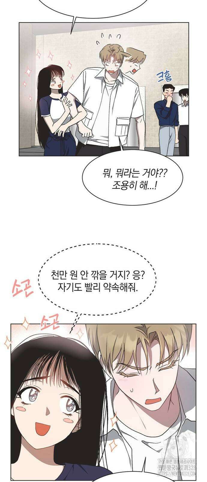 불완전 신데렐라물 21화 45