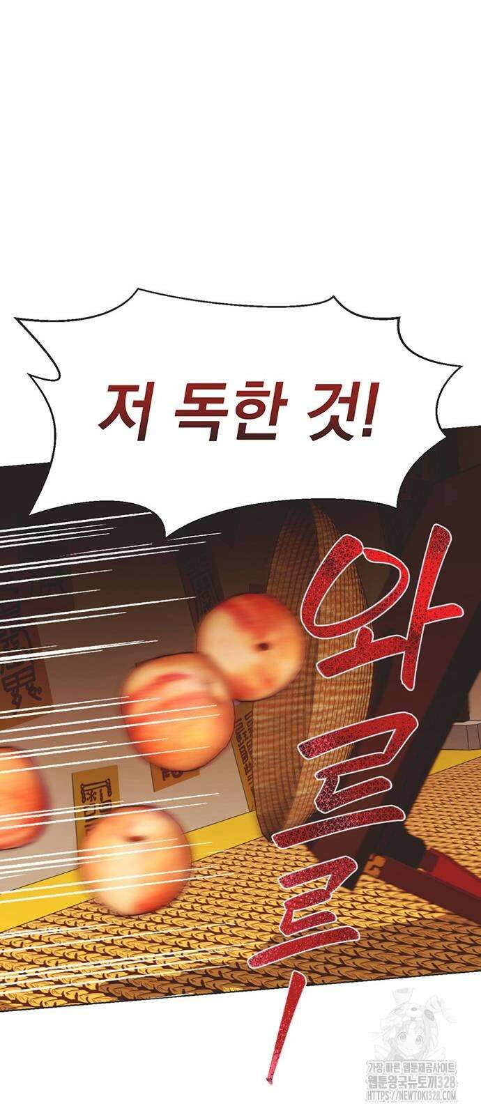 불완전 신데렐라물 21화 47