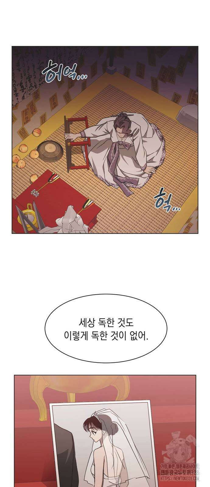 불완전 신데렐라물 21화 48