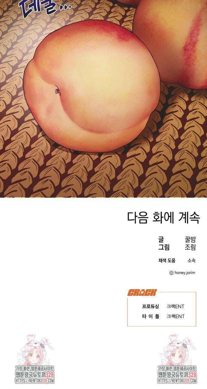 불완전 신데렐라물 21화 50