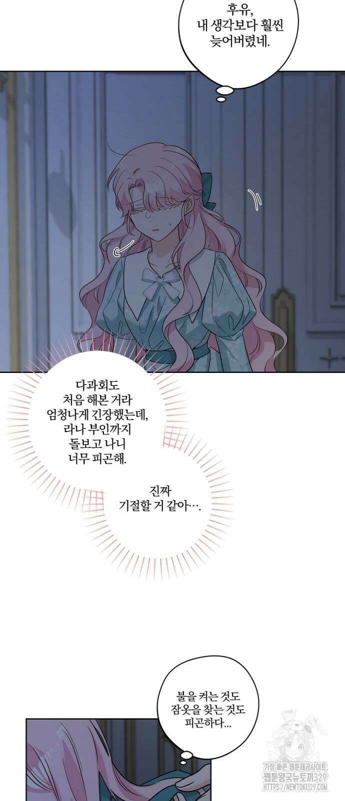시한부의 아이까지 뺏으려 합니다 38화 2
