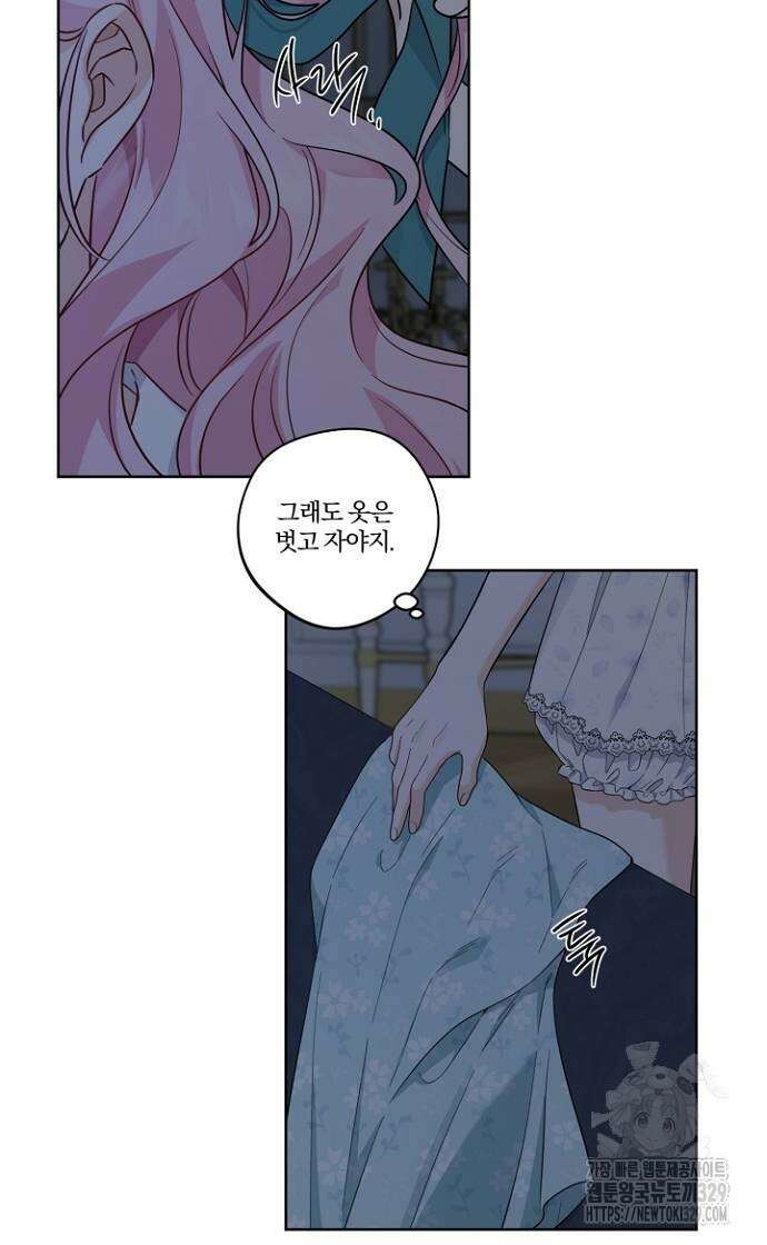 시한부의 아이까지 뺏으려 합니다 38화 3