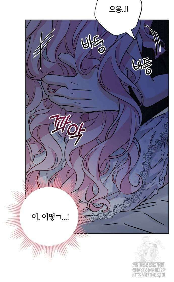 시한부의 아이까지 뺏으려 합니다 38화 9