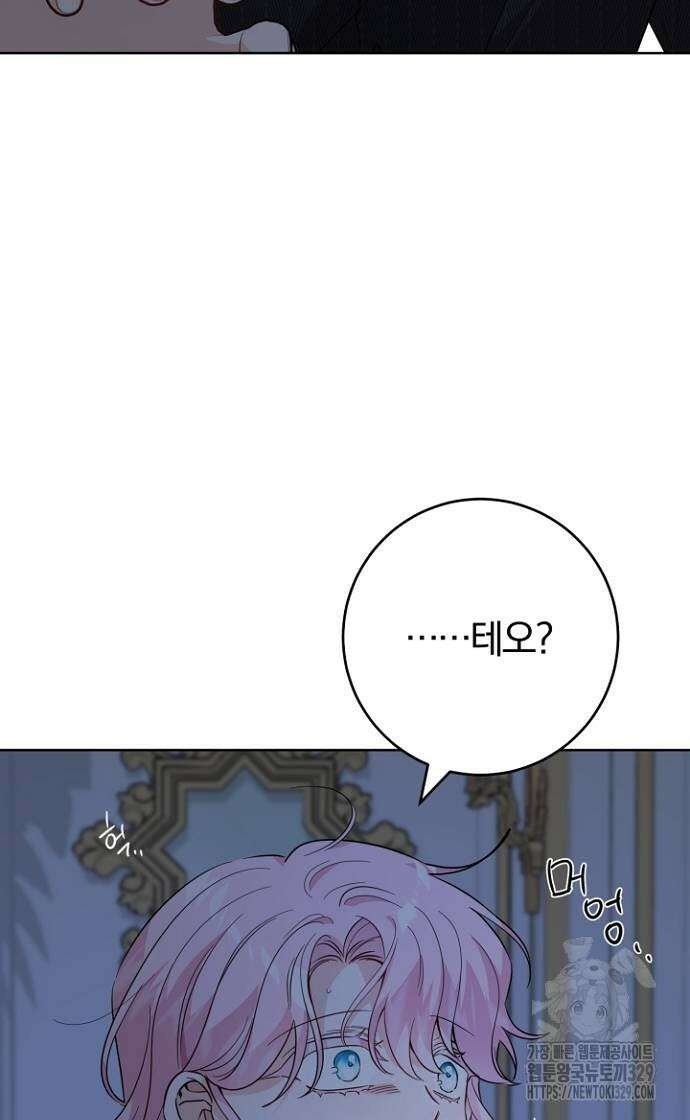 시한부의 아이까지 뺏으려 합니다 38화 12