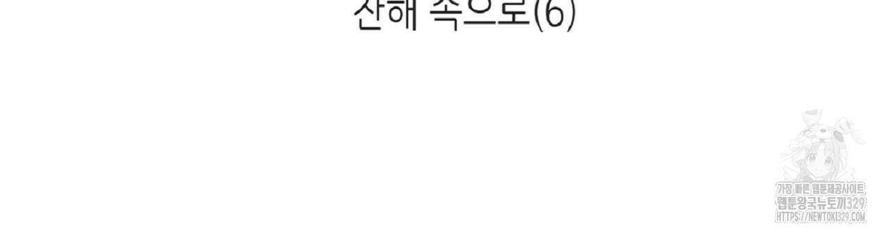 불사의 저주 45화 3