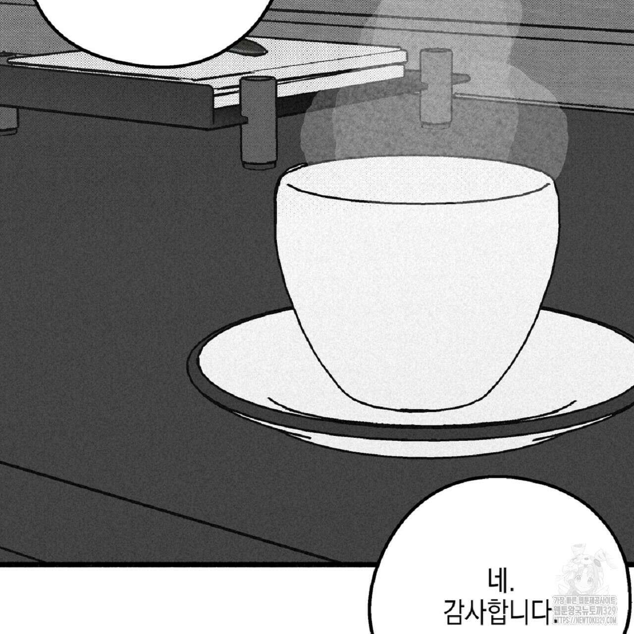 불사의 저주 45화 7