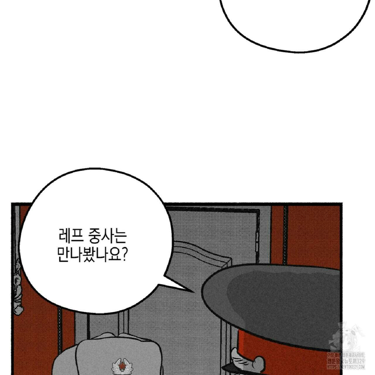 불사의 저주 45화 8