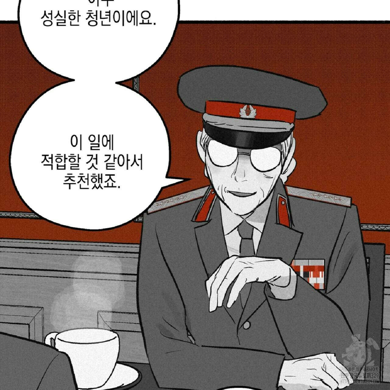 불사의 저주 45화 11