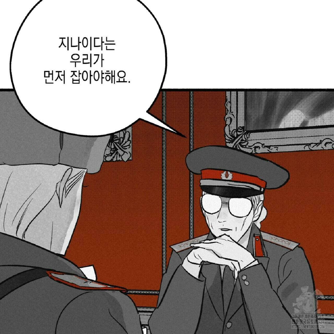불사의 저주 45화 17