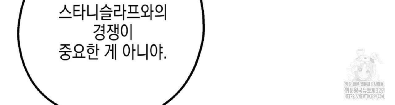 불사의 저주 45화 21