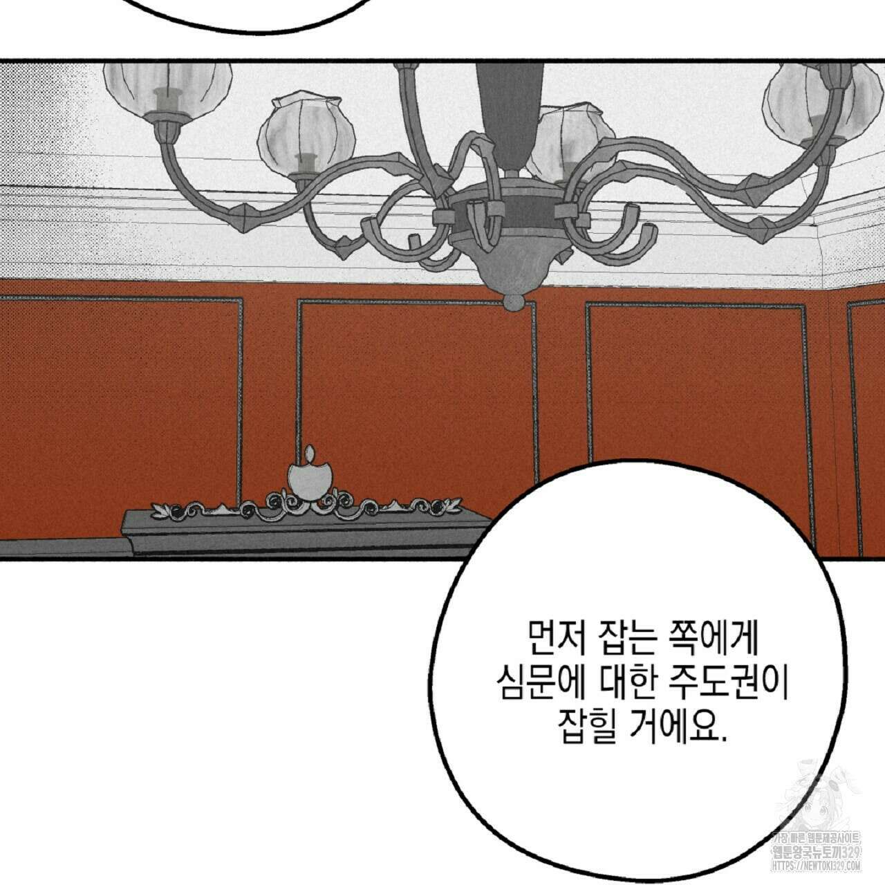 불사의 저주 45화 22
