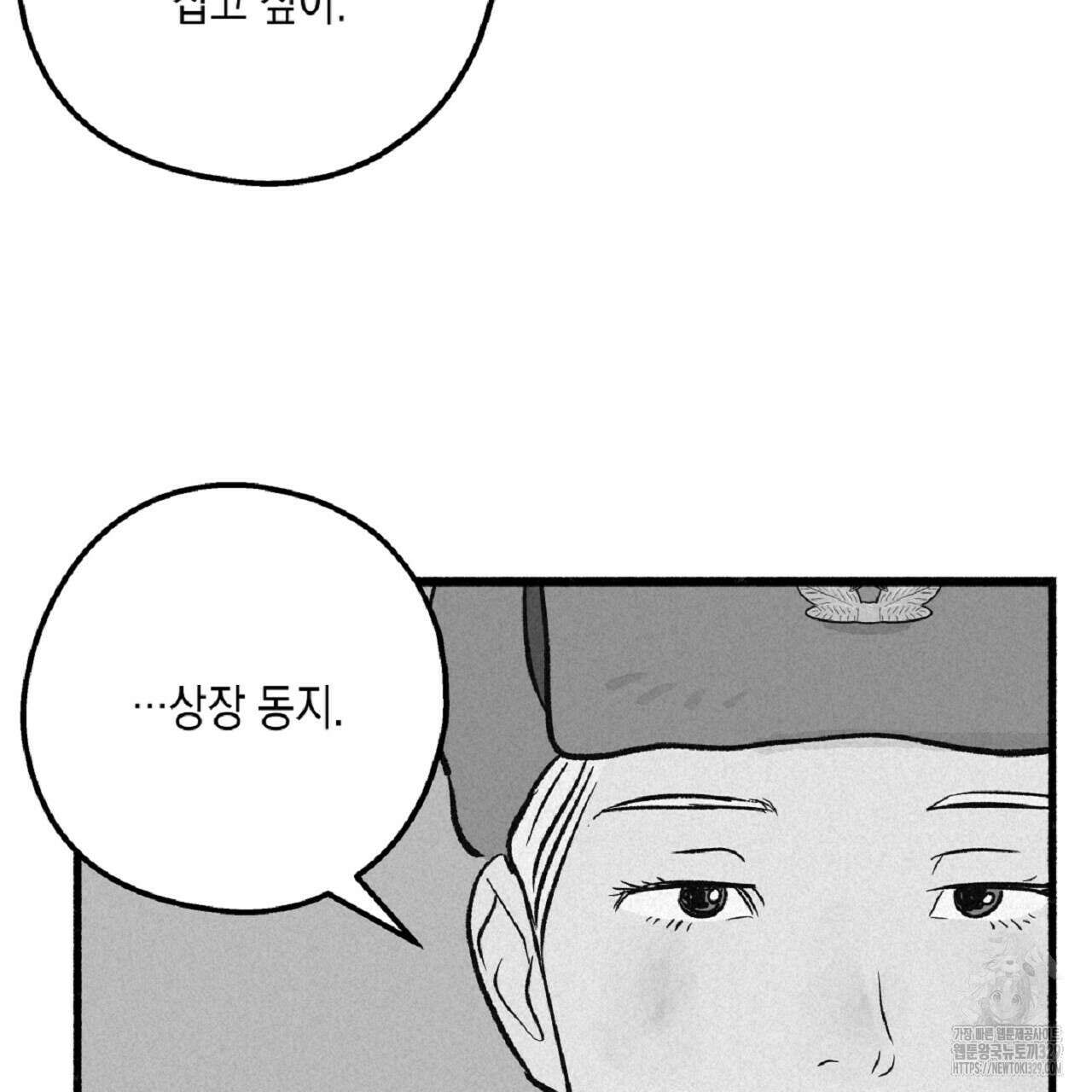 불사의 저주 45화 25