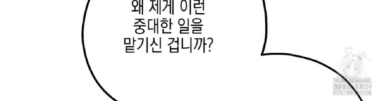 불사의 저주 45화 27