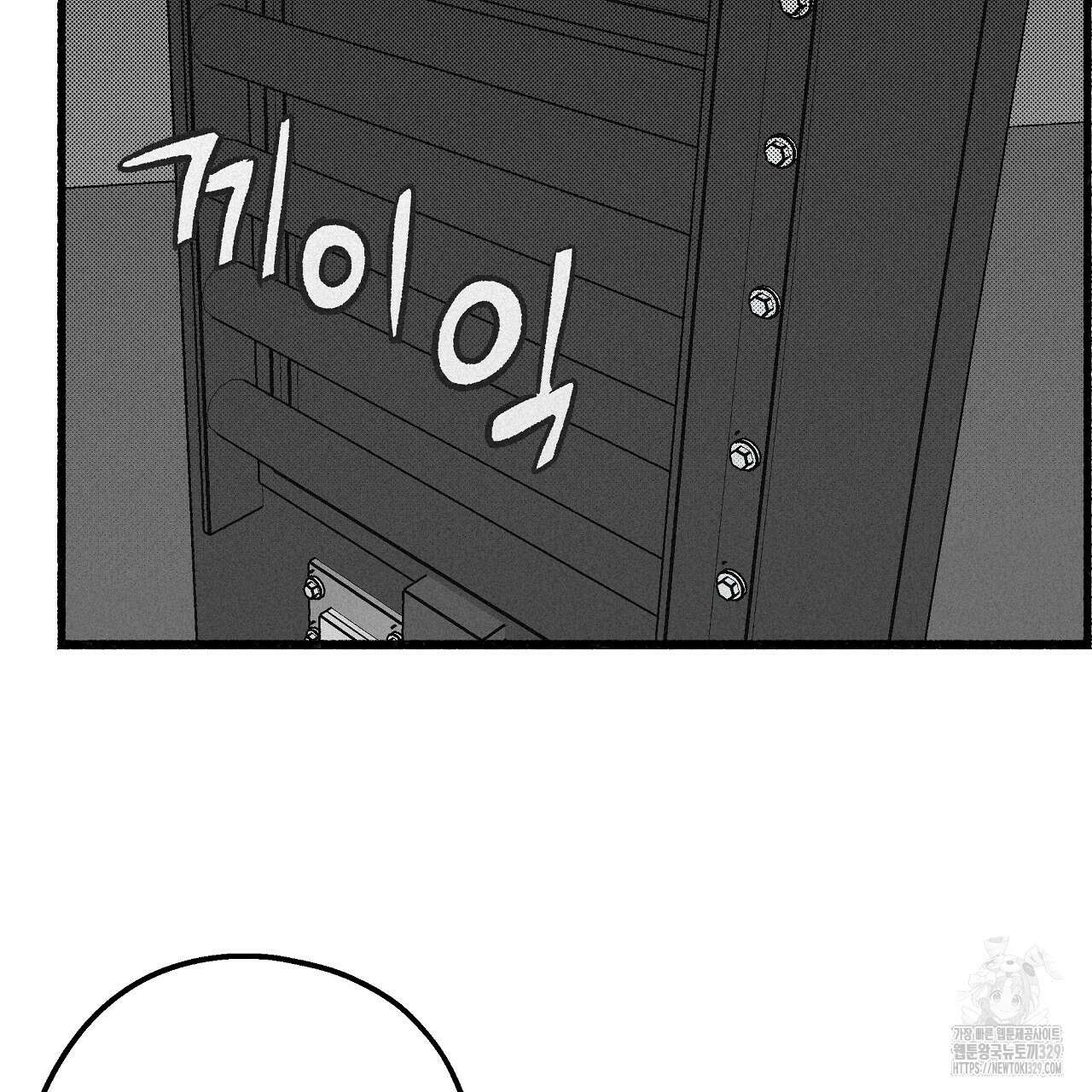 불사의 저주 55화 13