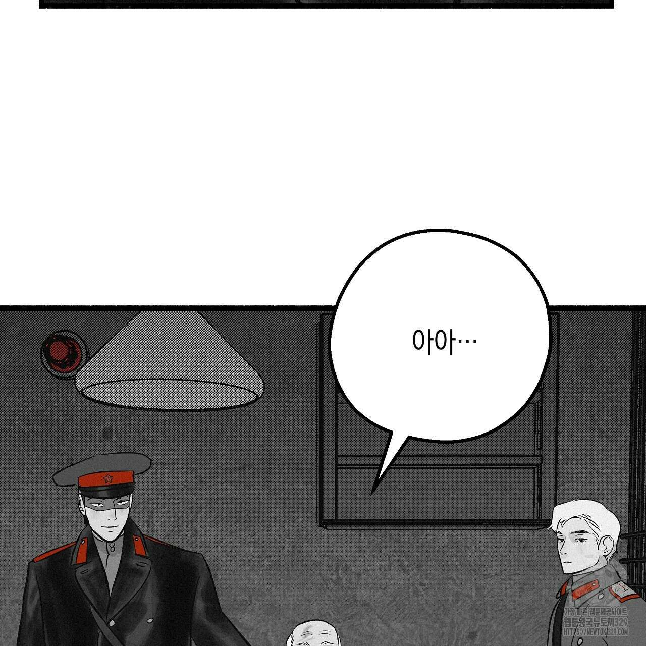 불사의 저주 55화 16