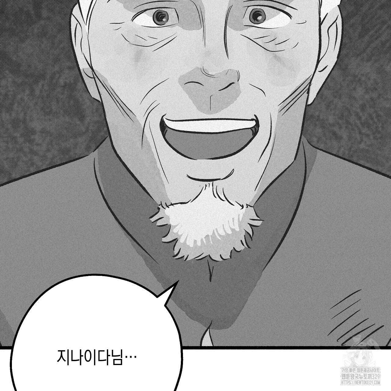 불사의 저주 55화 19