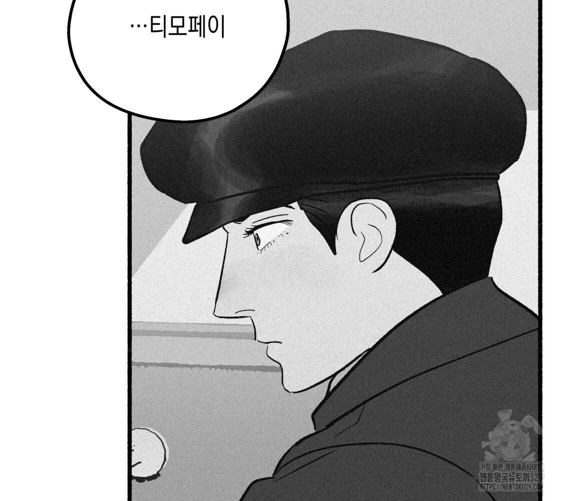 불사의 저주 77화 4
