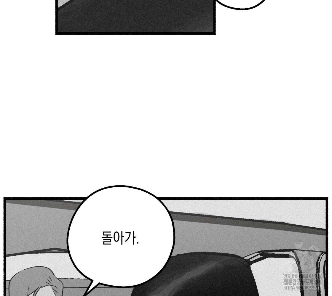 불사의 저주 77화 8